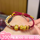 億色999足金卷卷蛇轉運珠黃金手鏈生肖蛇年本命年編織手繩送女友禮物 花蛇+福袋 酒紅繩 約1.4-1.5g