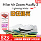 耐克田徑精英巴黎新款  Nike Maxfly 2 FP耐克男女碳板氣墊短跑釘鞋 FD8395-102/Maxfly 2代 40