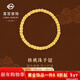 菜百首飾 黃金手鏈 足金國風(fēng)金剛菩提子文玩核桃珠手鏈手串 計價(jià) HJ 黃金手鏈 約5.19g