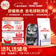 皇家成貓情緒舒緩CAL36全價(jià)配方糧緩解焦慮安撫情緒控制毛球形成1.5KG