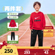 NIKE 3BRAND 耐克男女童衛衣+長(cháng)褲2件套2026新年紅色拜年服兒童套裝 學(xué)院紅 【春秋純棉舒適】 (1491) 160 /76 【建議身高152-158cm】