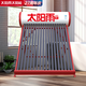 太陽(yáng)雨保熱墻系列20管155L 長(cháng)效保溫155小時(shí) 冬天好用 0耗能不用電 一級能效 包安裝家用太陽(yáng)能熱水器