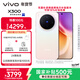 vivo X300 12GB+256GB 幸運彩 國家補貼 蔡司2億超級主攝 蔡司APO超級長(cháng)焦 OriginOS6 拍照 AI手機