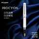 白金（PLATINUM）鋼筆PNS-5000鋼筆PROCYON練字銥金筆尖墨囊可替換 陶瓷白  F尖