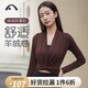 愛(ài)暇步【6折】瑜伽服女上衣秋冬高端時(shí)尚氣質(zhì)顯瘦瑜伽罩衫長(cháng)袖運動(dòng)外套 棕咖_單上衣 A23098RCQS M