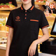 北羅冰絲餐飲服務(wù)員工作服定制短袖T恤夏燒烤火鍋店前廳員工翻領(lǐng)套裝 A款【口袋款/翻領(lǐng)短袖】黑色拼桔色 M