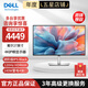戴爾（DELL）27英寸/32英寸4K超高清IPS Black面板 HDR防藍光旋轉升降 專(zhuān)業(yè)電腦顯示器 全功能接口顯示屏Type-C 140W升級U2725QE 120Hz