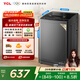 TCL升級款波輪9KG大容量洗衣機全自動(dòng)家用宿舍租房家電國家補貼以舊換新 一級能效B90L2R