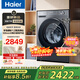 海爾滾筒洗衣機全自動(dòng)11公斤 單洗/洗烘帶烘干一體機 525大筒徑 超薄嵌入 家用1.2洗凈比 一級能效58E1 【洗烘一體】羊毛綠標+1.2洗凈比+智能烘干 【產(chǎn)品尺寸】寬595*深537*高850