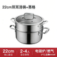 戴德（Daeden） 雙耳湯鍋煮鍋不銹鋼小湯鍋具帶鋼化玻璃蓋電磁爐三層煲湯鍋 DD083+HW052II湯鍋+蒸格 22cm