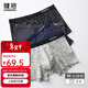 健將男士?jì)妊澞行陆L(cháng)絨彈力棉平角褲7A抗菌四角褲頭中腰4條裝