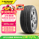 鄧祿普（DUNLOP）汽車(chē)輪胎 255/50R20 109V XL SP SPORT MAXX060靜音棉 適配問(wèn)界M7