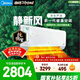 美的（Midea）空調 靜新風(fēng) 大1.5匹新一級能效變頻 純銅管 新風(fēng)凈化 臥室節能空調掛機KFR-35GW/N8XF1-1定制版
