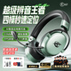 iKF V11 Max四模游戲耳機頭戴式無(wú)線(xiàn)電競7.1聲場(chǎng)藍牙有線(xiàn)FPS智能驅動(dòng)三角洲無(wú)畏契約聽(tīng)聲辨位 海軍綠