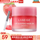 蘭芝（LANEIGE）唇膜果凍免洗唇膜夜間修護草莓蘋(píng)果味滋潤嘴唇膏淡化唇紋女 夜間修護果凍唇膜草莓帶唇刷 20g