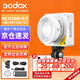 神牛（Godox）ML100Bi攝影燈雙色溫可調便攜夜拍燈人像補光燈戶(hù)外控制室電影視頻攝像燈  ML100Bi【官方標配】