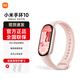 小米（MI）小米手環(huán)10/10NFC 智能手環(huán) 送男女學(xué)生朋友禮物推薦 睡眠健康管理 心率血氧監測專(zhuān)業(yè)運動(dòng)健康 粉金 標準版【送高清膜*2】