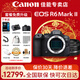 佳能（Canon） EOS R6 Mark II R62微單相機專(zhuān)業(yè)級 打鳥(niǎo)攝影器材 佳能r6二代vlog直播相機 R6 二代+RF50mm F1.8 STM鏡頭套裝 官方標配【無(wú)內存僅出廠(chǎng)配置】下拉