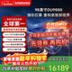 三星（SAMSUNG）98英寸 98DU9000J QLED 4K 超薄智能網(wǎng)絡(luò )高清平板電視機客廳巨幕家用家電國家補貼以舊換新 98英寸 98DU9000