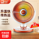 駱駝取暖器家用小太陽(yáng)取暖器器電暖器電暖氣電熱扇搖頭節能省電冬天速熱小型浴室暖風(fēng)機大號烤火爐 大號【烤漆網(wǎng)罩】節能碳晶盤(pán)