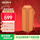 索尼（SONY）SRS-XE200便攜式無(wú)線(xiàn)藍牙音箱 IP67防水防塵持久續航 重低音廣闊聲場(chǎng)戶(hù)外派對聚會(huì )音響 橙色