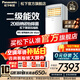 松下（Panasonic）3匹新能效直流變頻冷暖立式方型柜機空調 20倍納諾怡除菌自清潔 遠距離送風(fēng)納米水凈膜 原裝壓縮機 3匹 二級能效25年升級款NJ72F520
