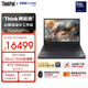 ThinkPad【國家補貼15%】P16v AIPC 聯(lián)想高性能設計師工作站  酷睿Ultra7 32G 1TB RTX1000Ada 商務(wù)筆記本