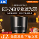 JJC 相機遮光罩 適用于佳能EF 70-300mm II二代/RF 100-400鏡頭 替代ET-74B R5C R7 R62 90D 850D配件 遮光罩