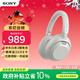 索尼（SONY）ULT WEAR 重低音頭戴式降噪藍牙耳機 長(cháng)續航網(wǎng)課游戲無(wú)線(xiàn)耳麥 禮物送男女友學(xué)生（WH-ULT900N） 米白色