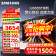 三星（SAMSUNG）重磅新品 三星U8000F系列55/65/75/85英寸 4K超高清全面屏液晶平板電視機 開(kāi)機無(wú)廣告 2.5+32G電視 55英寸 UA55U8000FJXXZ 二級能效