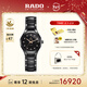 雷達（RADO）瑞士手表真系列女士陶瓷機械表鑲鉆奢華小表盤(pán)新年禮物