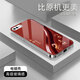 唯我范蘋(píng)果7手機殼iphone8plus玻璃保護套新款se商務(wù)簡(jiǎn)約超薄散熱全包直邊防摔硬殼高級創(chuàng  )意男女 iPhone7P/8Plus【中國紅-馬到成功】 電鍍玻璃殼