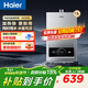 海爾（Haier）燃氣16升熱水器家用水氣雙調變頻恒溫WIFI智控ECO節能 五重凈化多重安防天然氣 MODEL 13L 【MODEL】超高性?xún)r(jià)比