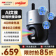 HIKVISION?？低?g文搜攝像頭終身無(wú)限流量監控器AI快速搜索回放臻全彩2.0夜視球機語(yǔ)音對講手機遠程