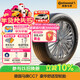 馬牌（Continental）汽車(chē)輪胎 205/55R16 91V FR CC7 #適配大眾 朗逸/別克 凱越