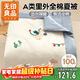 無(wú)印良品A類(lèi)兒童里外全棉夏被100%新疆棉花被子夏涼被空調薄被芯120*150cm