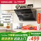 康佳（KONKA）抽油煙機家用 25m3側吸抽油煙機大吸力油煙機小尺寸700mm靜音一級能效大吸力免清洗KC01C/KJ35 【小尺寸703mm】21m3大吸力（自行安裝）