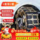 億飾汽車(chē)防滑鏈suv轎車(chē)冬季雪地通用加粗特種錳鋼鏈金屬全包不傷輪胎 加粗田字猛鋼鏈8條【通用195-275】華中華北地區到貨快