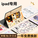 索盈【環(huán)保親膚】ipad air2/1保護套2018/17款9.7英寸5/6代保護殼蘋(píng)果平板支架硅膠防彎全包防摔收納輕