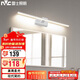 雷士照明（NVC）衛生間化妝燈LED浴室防水防霧壁燈簡(jiǎn)約燈具燈飾-鏡前燈12W砂白