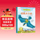 紐伯瑞兒童文學(xué)大獎作品 胡桃木小姐 常春藤?lài)H大獎獲獎作品 中小學(xué)生經(jīng)典名著(zhù)課外閱讀書(shū)籍  語(yǔ)文寫(xiě)作提升兒童文學(xué)課外讀物