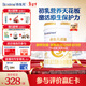 合生元（BIOSTIME）派星2段嬰幼兒配方奶粉6-12個(gè)月 【易消化吸收】800g*1罐
