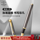 派克（PARKER）簽字筆 商務(wù)辦公練字禮品生日禮物 IM灰金夾寶珠筆