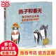 海豚繪本花園燕子和春天精裝點(diǎn)讀版3-6歲兒童想象力思維力激發(fā)繪本幼兒園早教啟蒙繪本