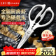 王麻子全鋼廚房剪刀剪骨刀 強力加厚不銹鋼多功能殺魚(yú)剪雞鴨鵝骨頭專(zhuān)用