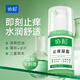 協(xié)和止癢凝露100ml清涼植物滋潤肌膚緩解干燥清爽軍訓旅行便捷攜帶
