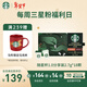 星巴克（Starbucks）精品凍干黑咖啡 隨星杯1.0雙口味分享裝 0糖0脂便攜美式2.7g*18顆