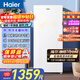 海爾（Haier）山茶花138L立式冰柜小型家用小冰柜風(fēng)冷無(wú)霜一級能效大容量深冷冷柜小冰箱BD-138WGH90WF國家補貼