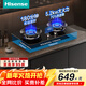 海信（Hisense）燃氣灶天然氣 家用雙灶具5.2kW 180分鐘智能定時(shí) 可調節底殼銅火蓋臺嵌兩用智享JZT-DB33 天然氣