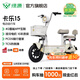 綠源【門(mén)店自提】卡樂(lè )15 新新國標電動(dòng)自行車(chē) 智能時(shí)尚防阻燃電動(dòng)車(chē) 成人通勤代步小型長(cháng)續航電自 到門(mén)店選顏色-48V20A鉛酸